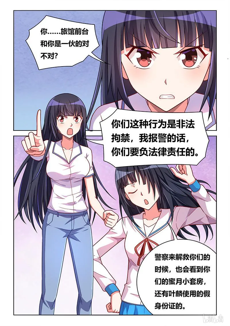 423 减肥大法 第2页