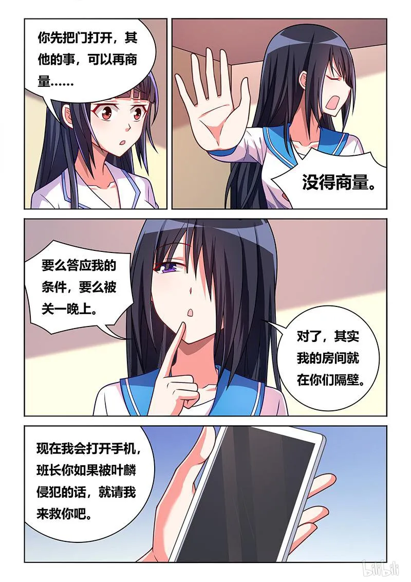 423 减肥大法 第4页