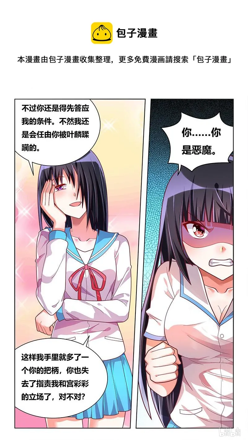 423 减肥大法 第5页