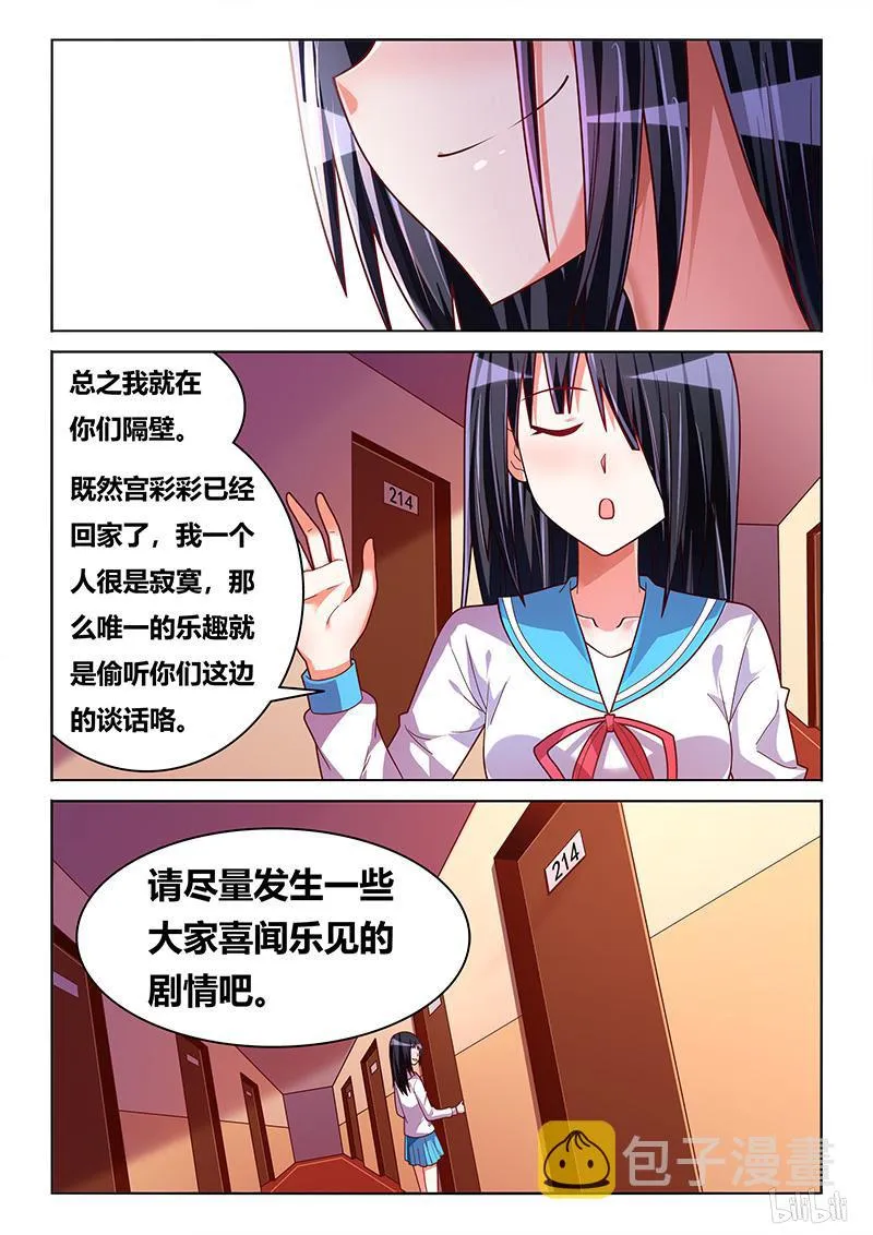 423 减肥大法 第6页