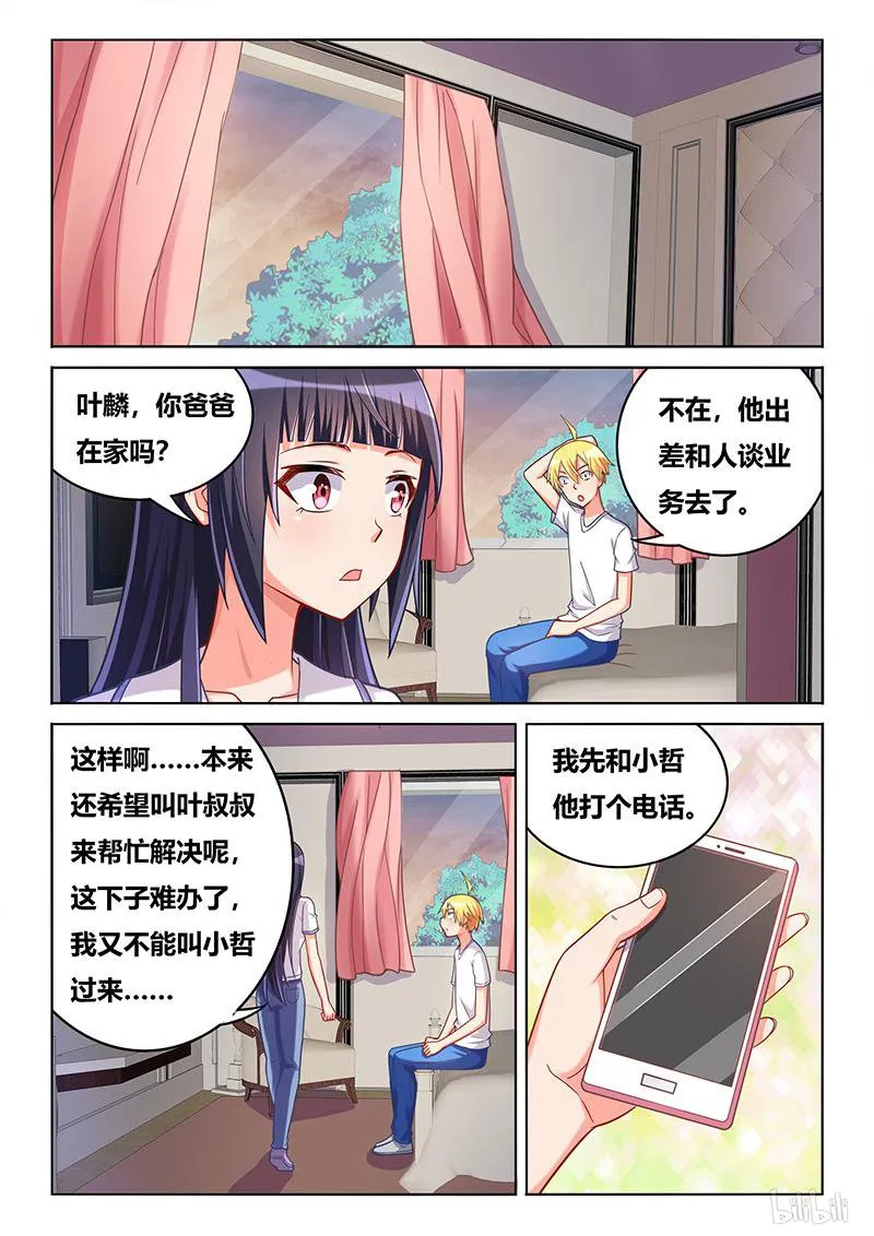 423 减肥大法 第7页