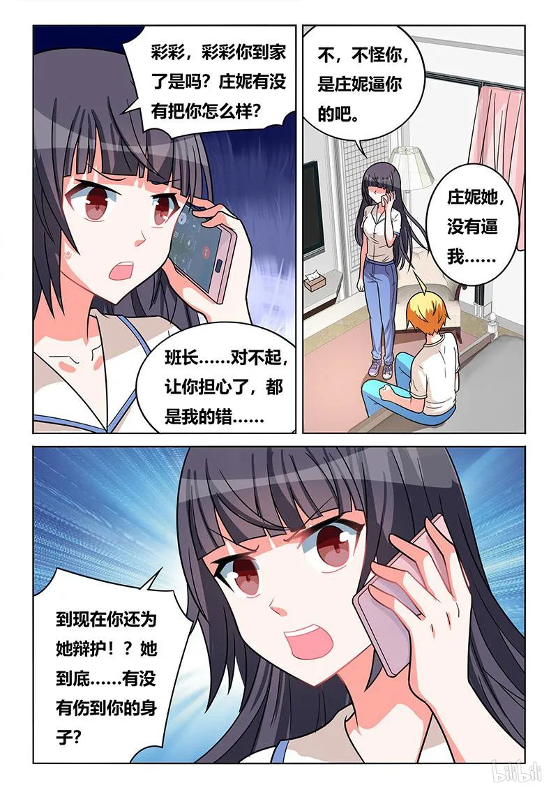 423 减肥大法 第10页