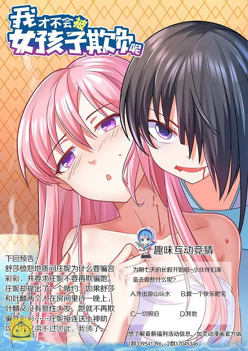 423 减肥大法 第14页