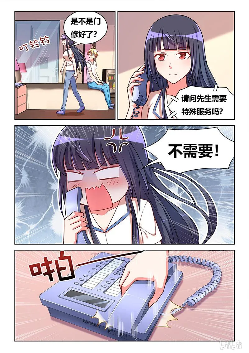 422 庄妮的条件 第2页