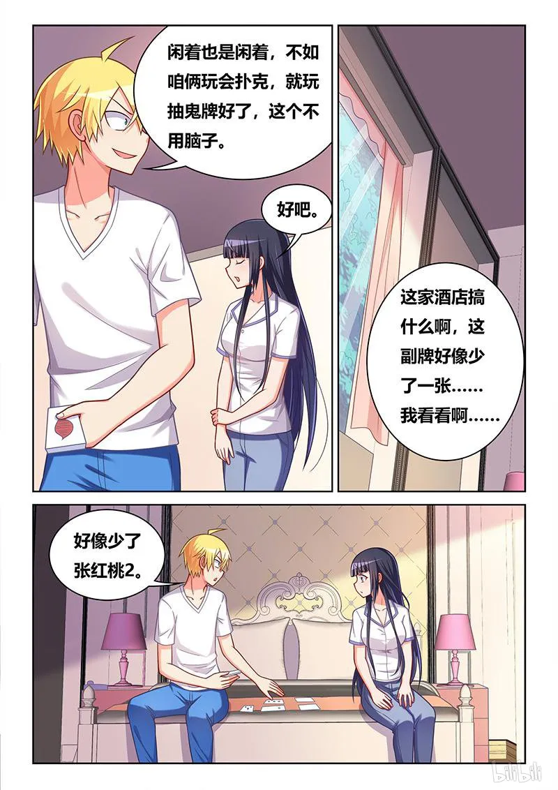 422 庄妮的条件 第4页