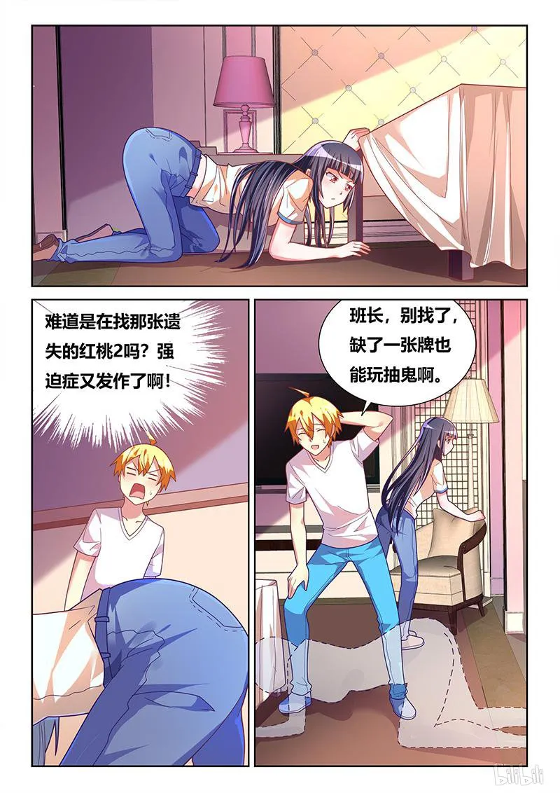 422 庄妮的条件 第6页