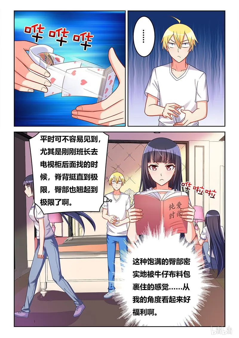 422 庄妮的条件 第7页