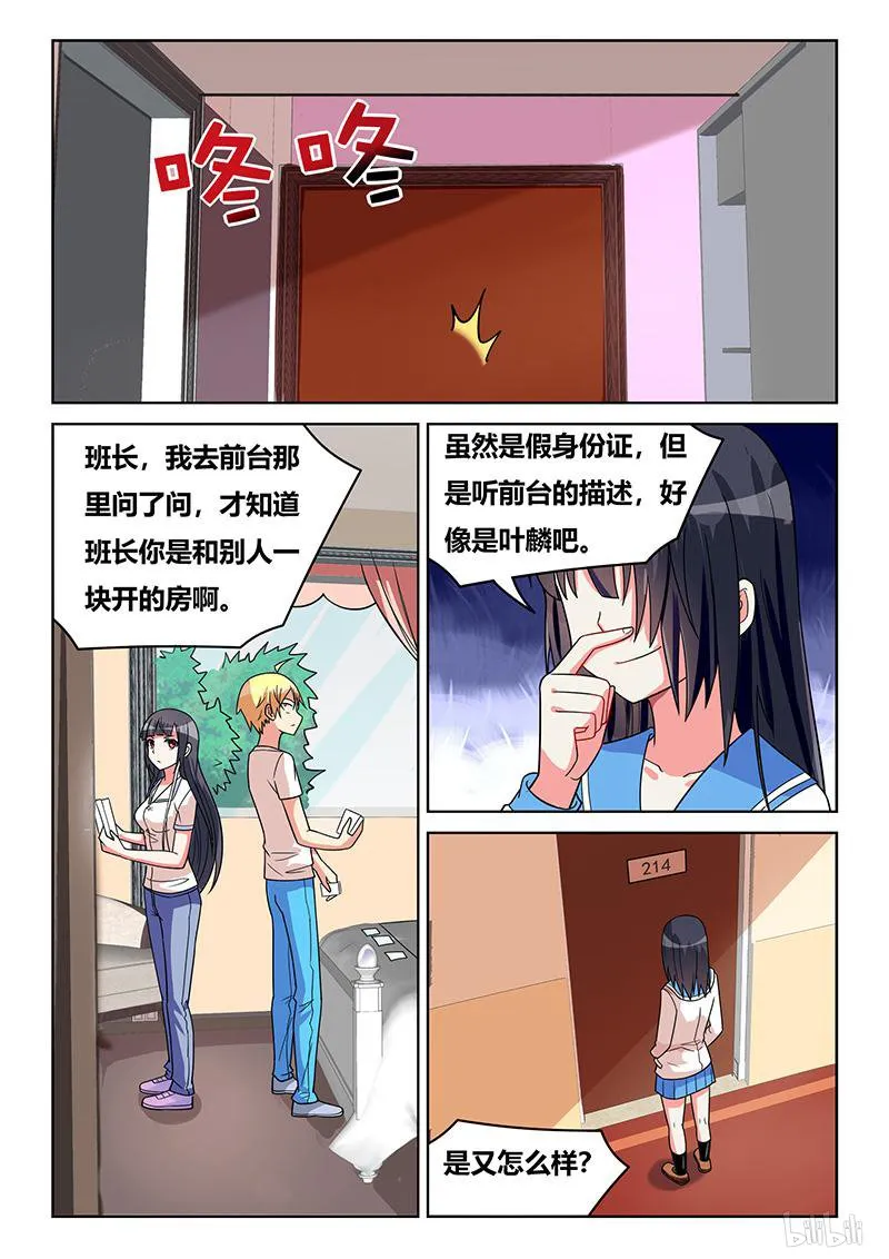 422 庄妮的条件 第8页