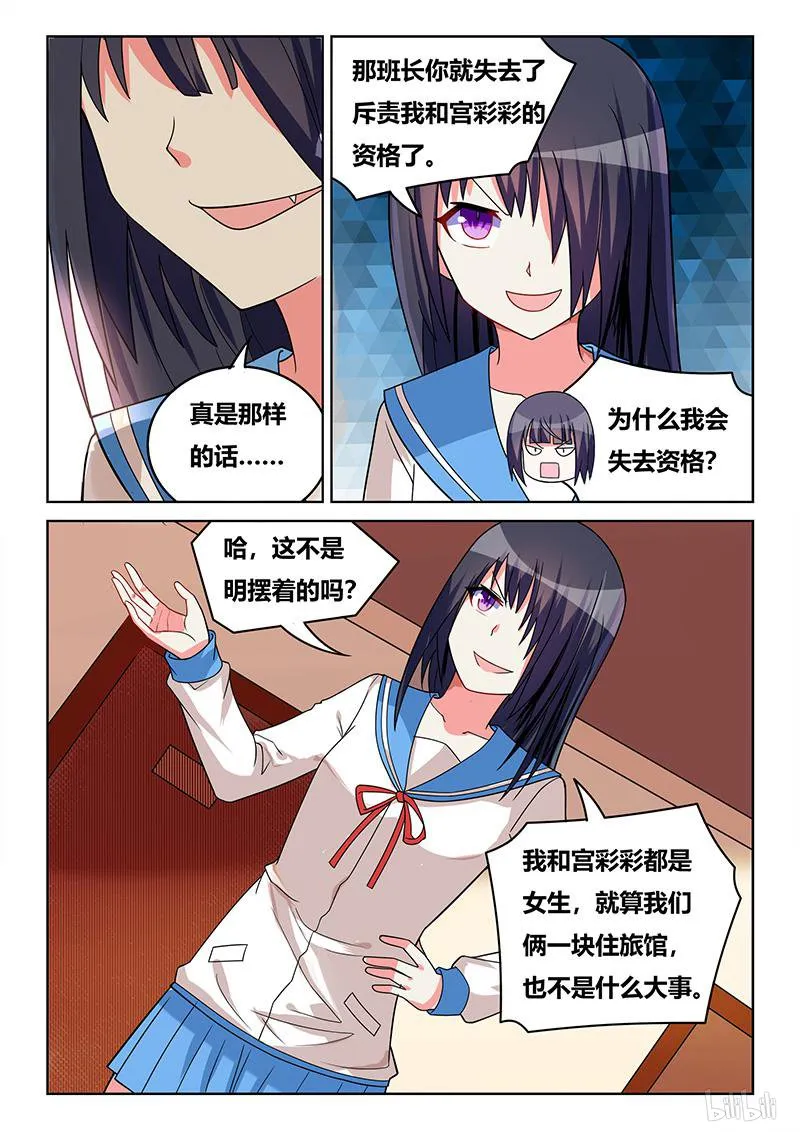 422 庄妮的条件 第9页
