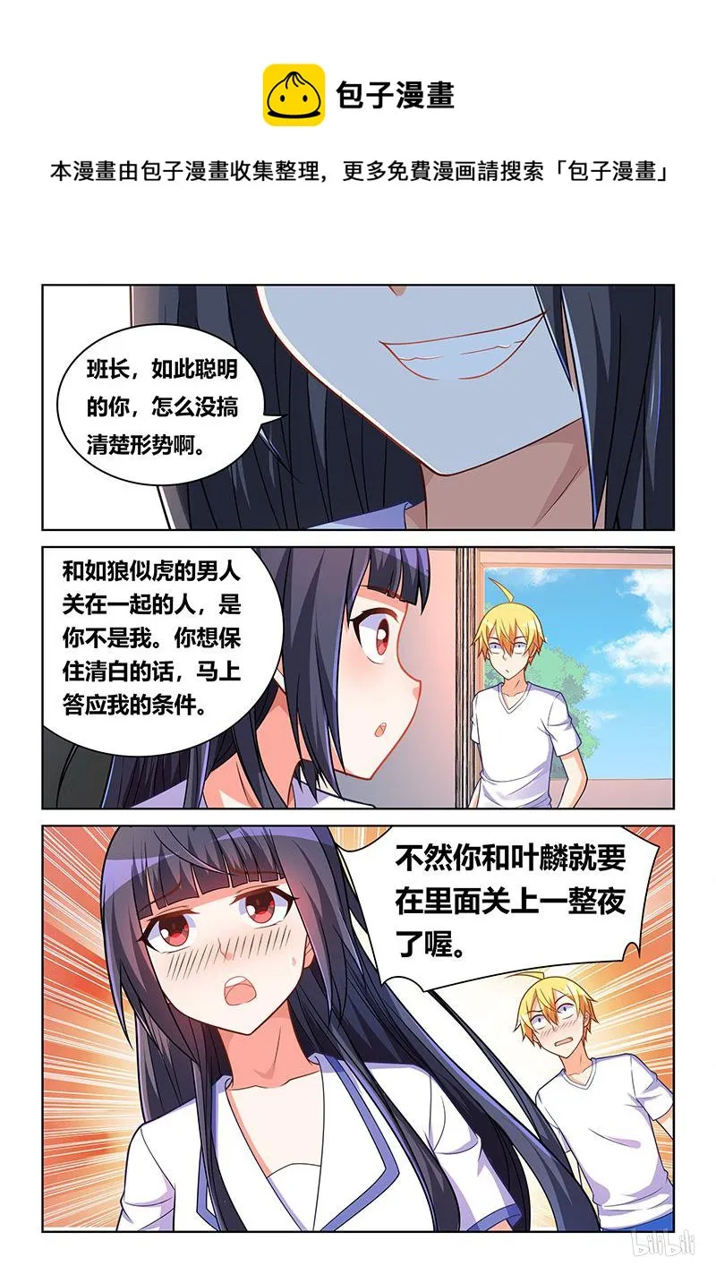 422 庄妮的条件 第13页