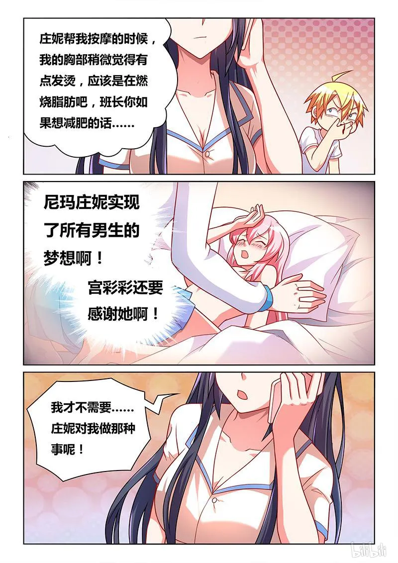 424 一夜赌约 第2页