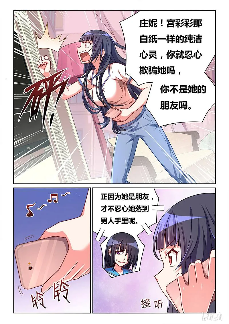 424 一夜赌约 第4页