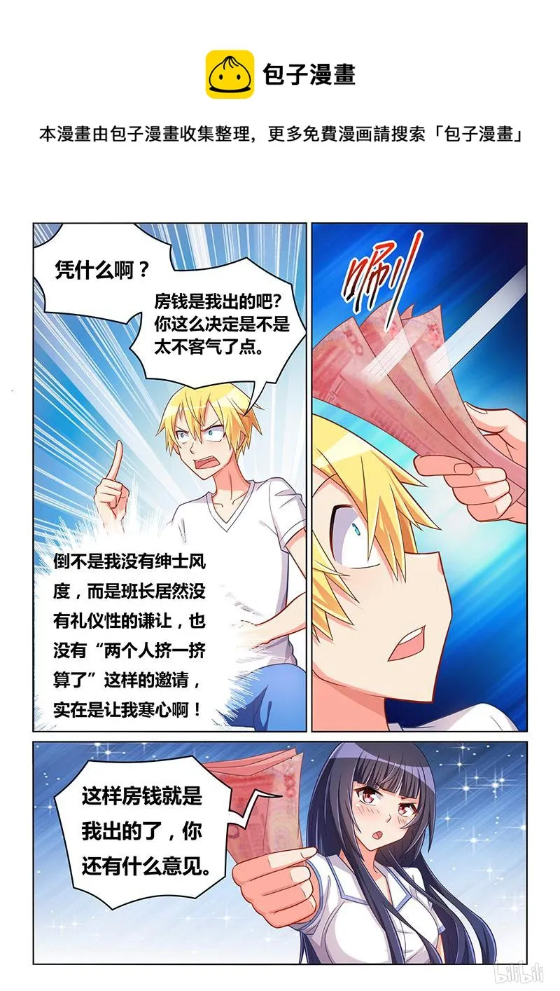 424 一夜赌约 第8页