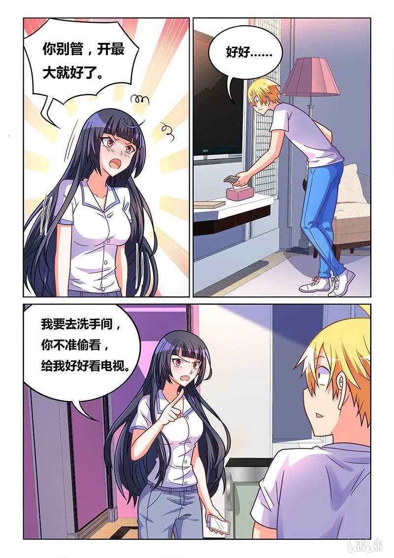 424 一夜赌约 第11页