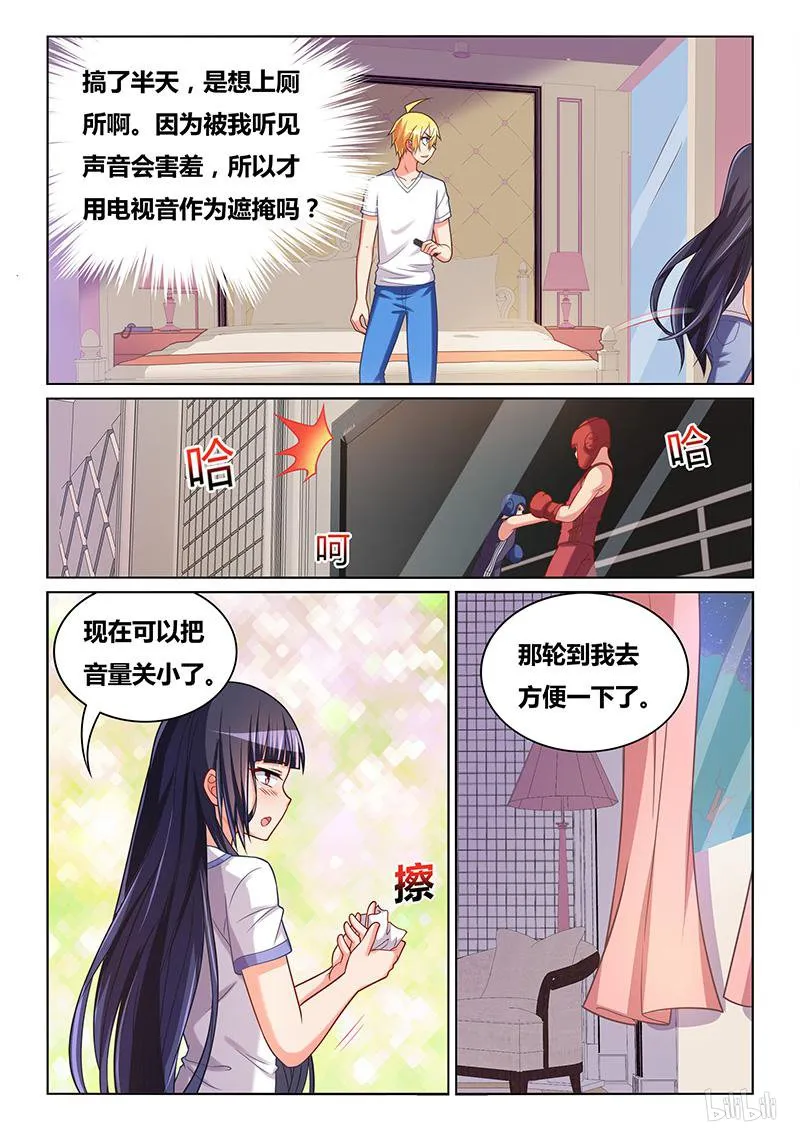 424 一夜赌约 第12页