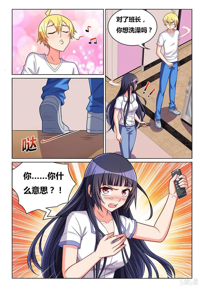 424 一夜赌约 第13页