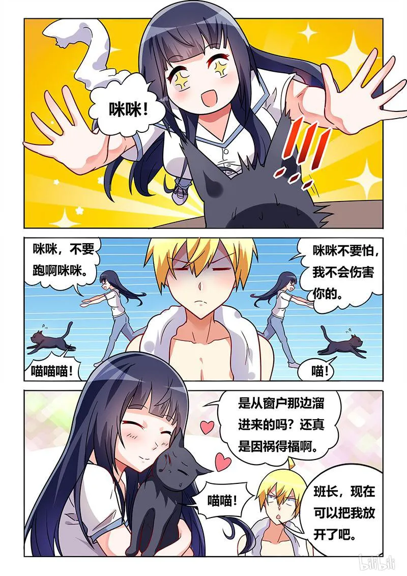 426 羊入虎口？ 第10页