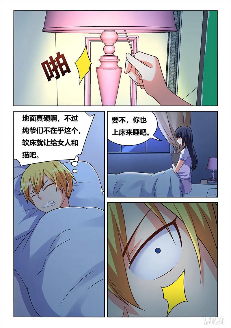 426 羊入虎口？ 第13页