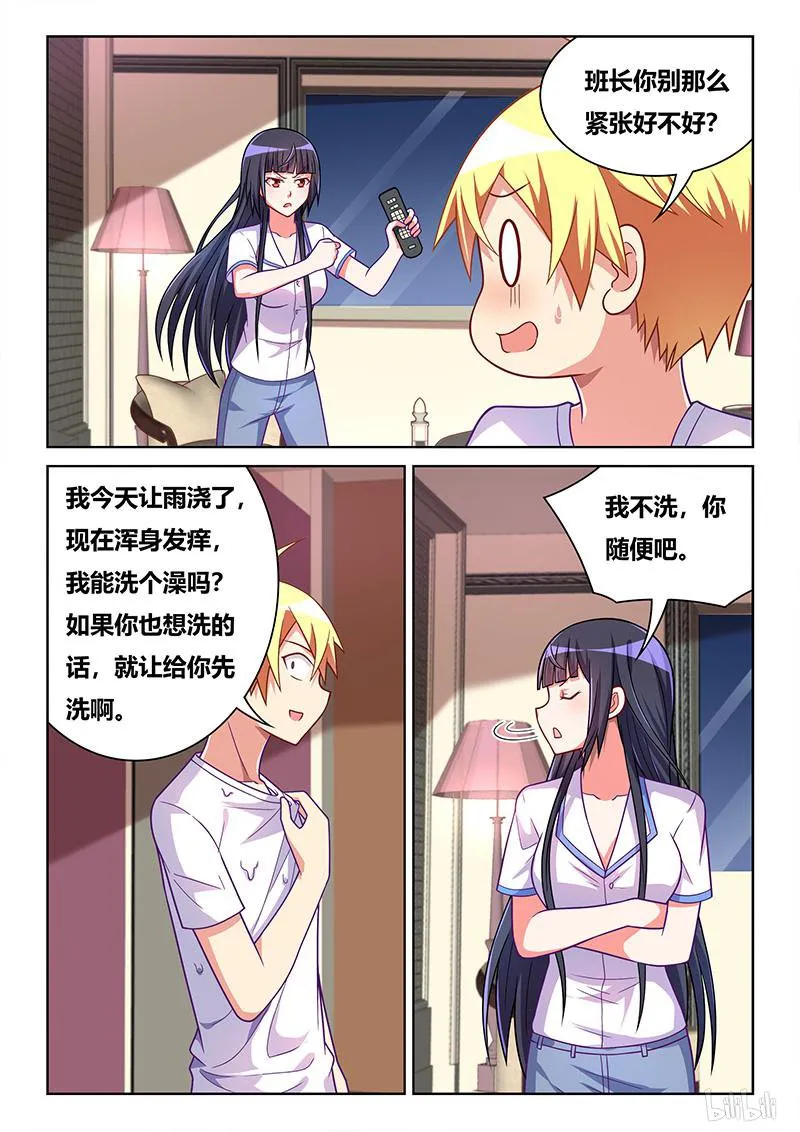 425 轮流洗澡 第2页