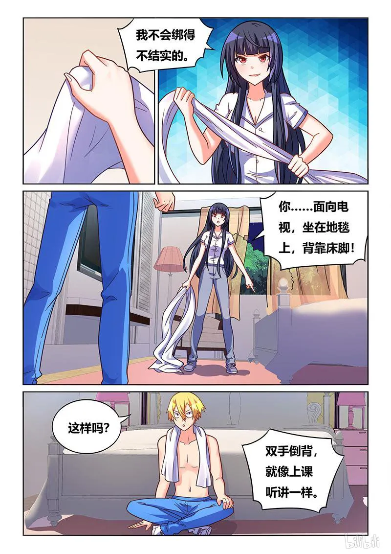 425 轮流洗澡 第11页