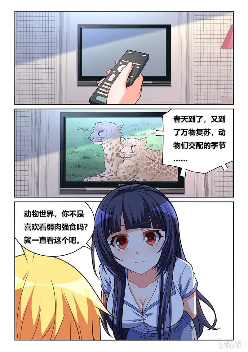 425 轮流洗澡 第13页