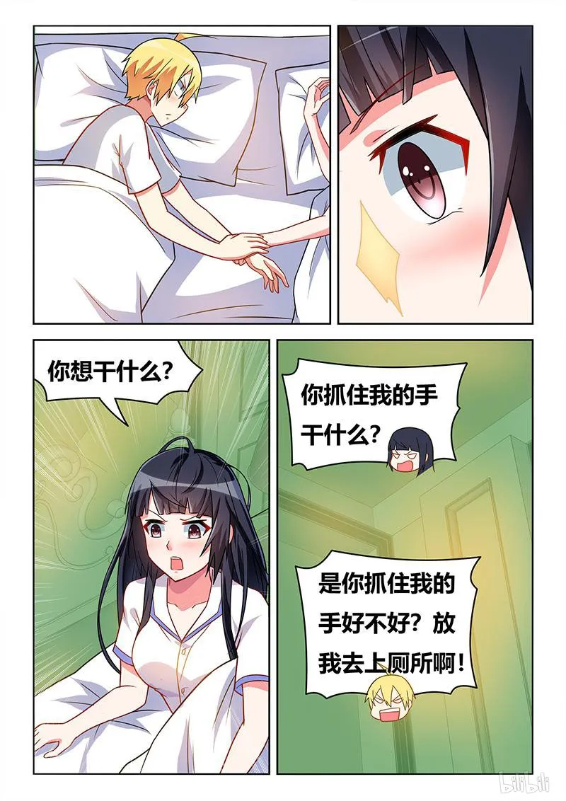 427 以猫为界 第9页