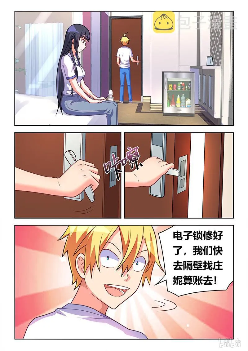 427 以猫为界 第11页