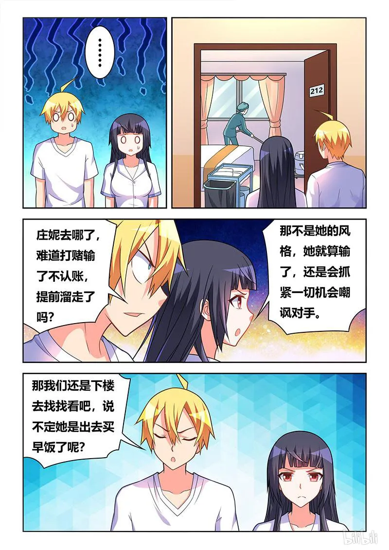 427 以猫为界 第12页