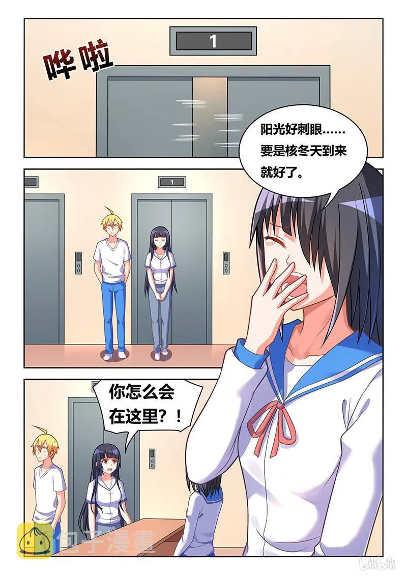 427 以猫为界 第13页