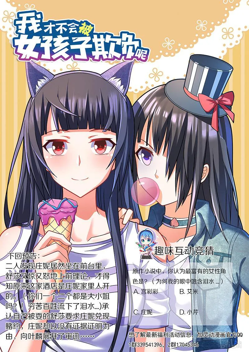 427 以猫为界 第14页