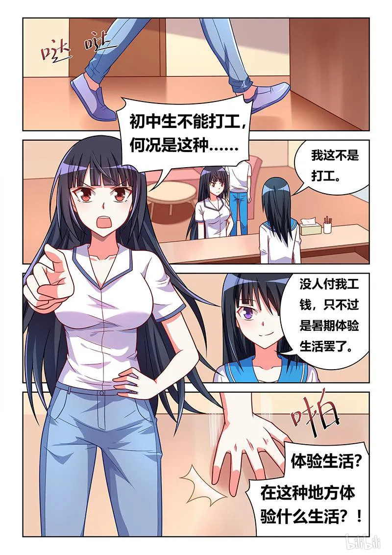 428 钓鱼审讯 第2页
