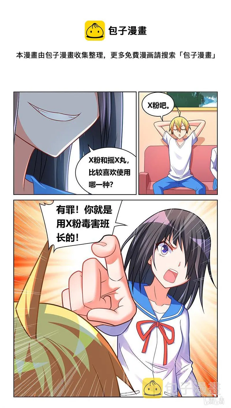 428 钓鱼审讯 第13页