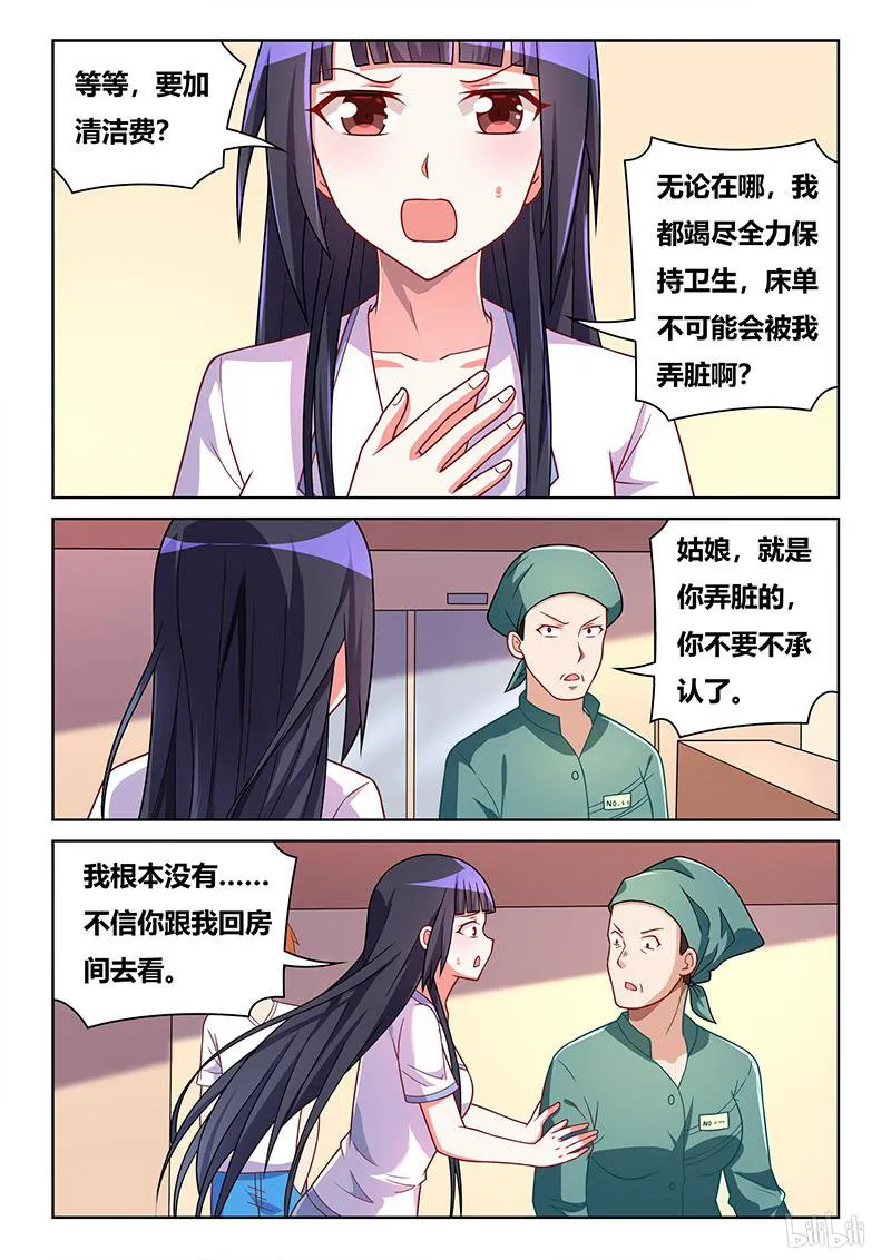 430 班长克星 第2页