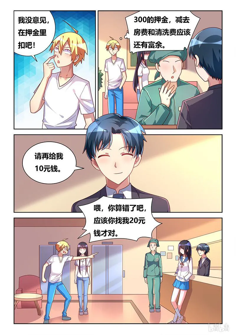 430 班长克星 第7页