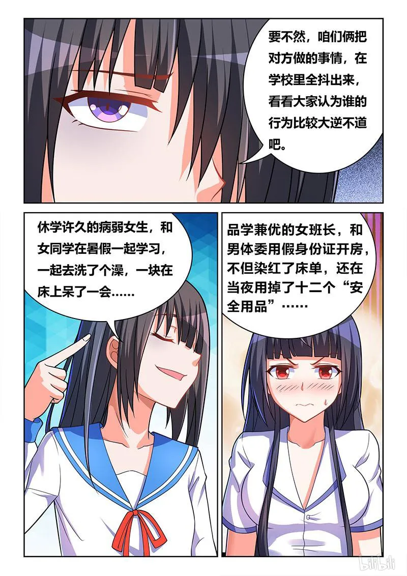 430 班长克星 第12页