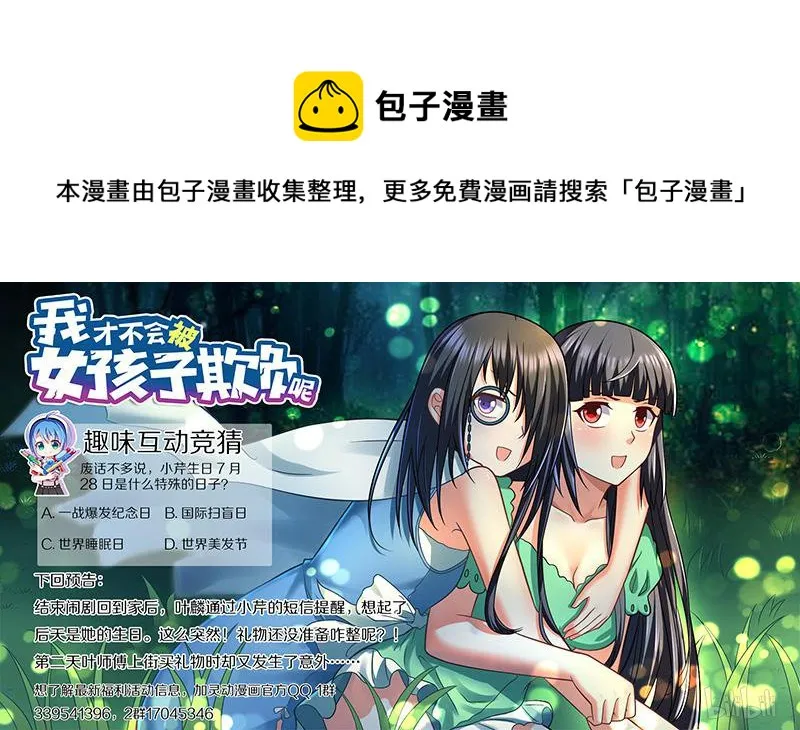 430 班长克星 第14页