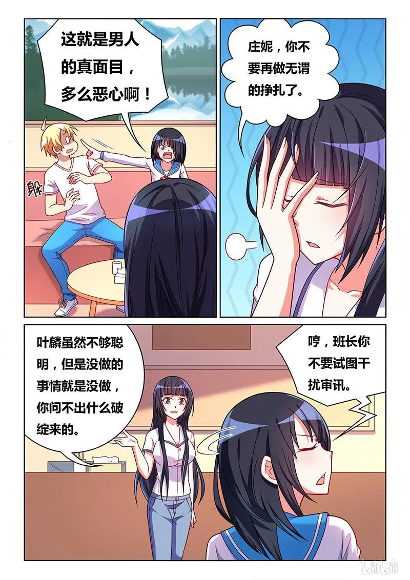 429 谁更无耻 第2页
