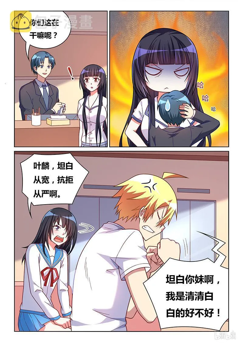 429 谁更无耻 第3页