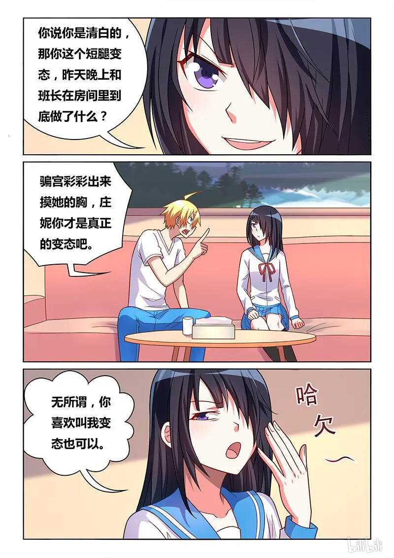 429 谁更无耻 第4页