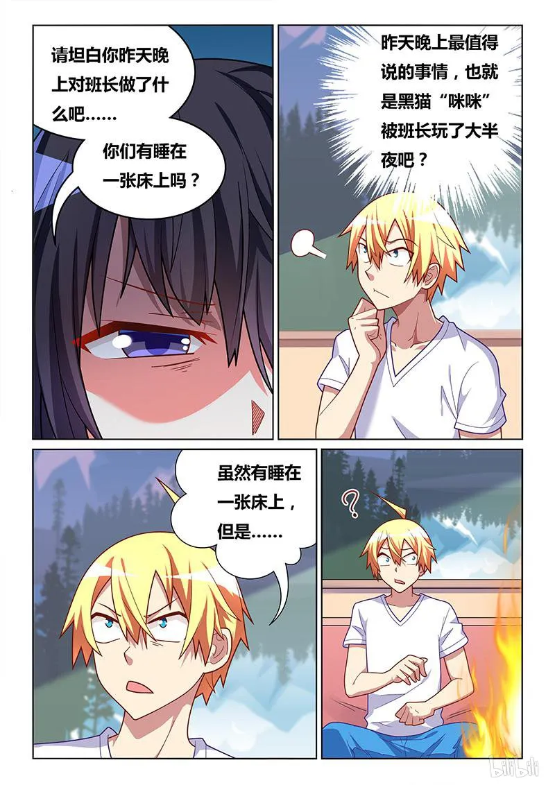 429 谁更无耻 第5页