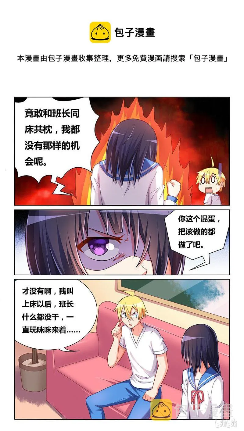 429 谁更无耻 第6页
