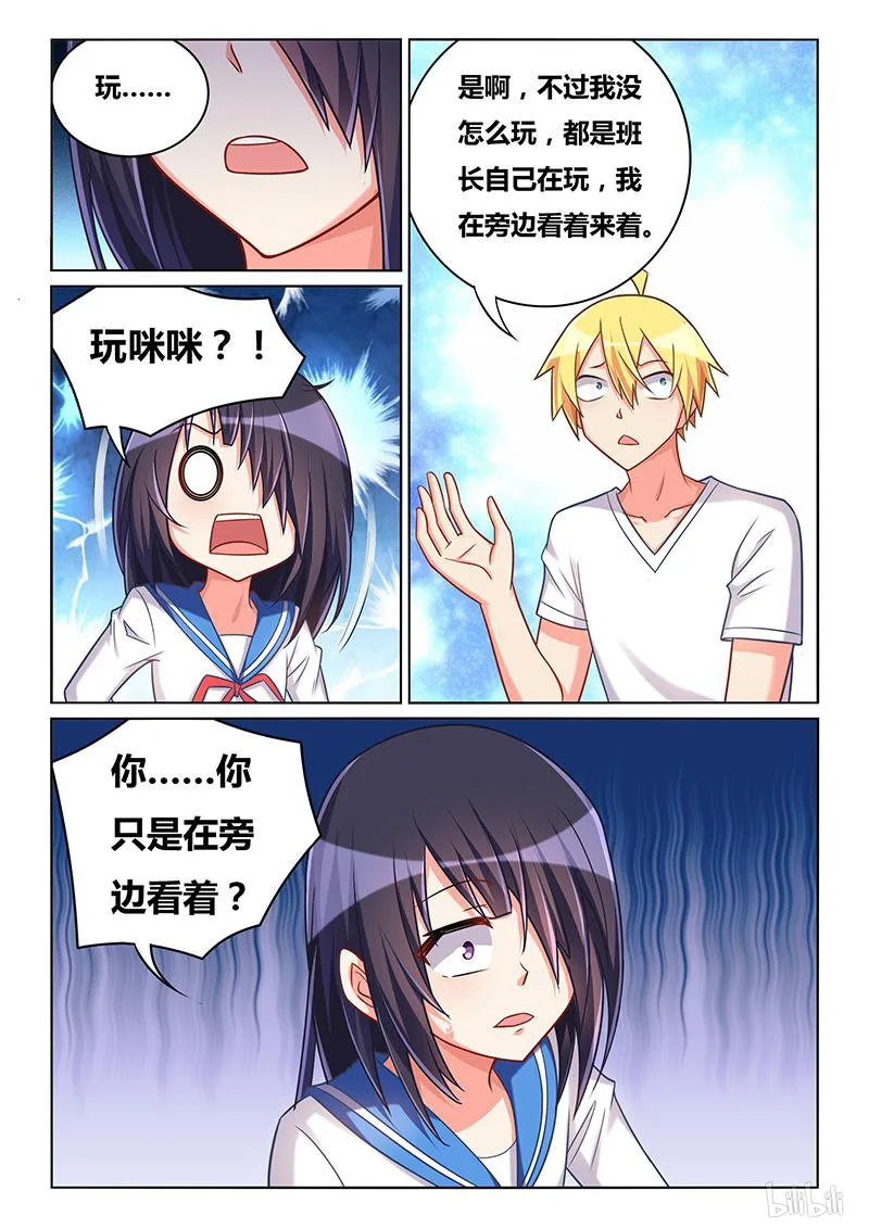 429 谁更无耻 第7页