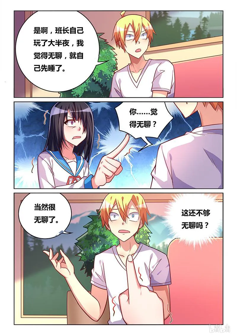 429 谁更无耻 第8页