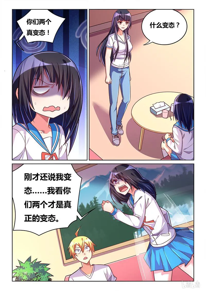 429 谁更无耻 第9页