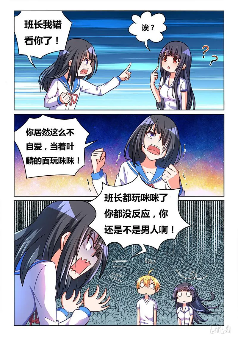 429 谁更无耻 第10页