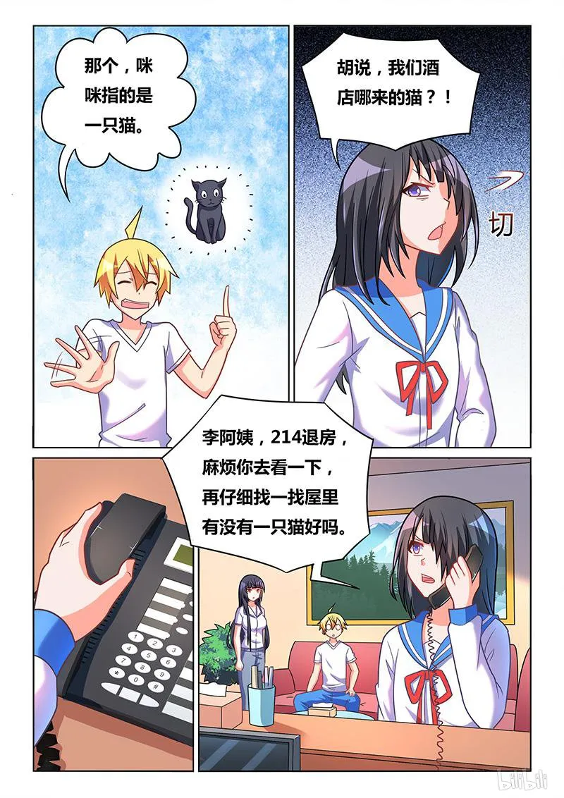 429 谁更无耻 第11页