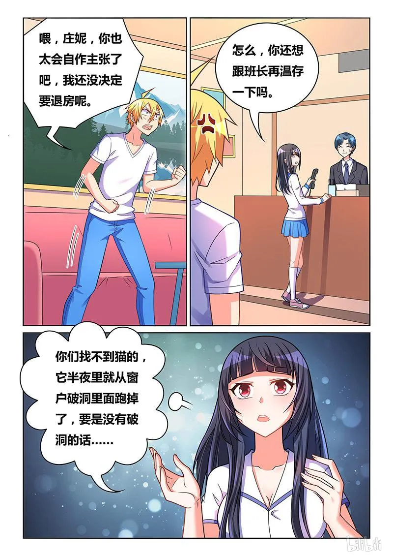 429 谁更无耻 第12页