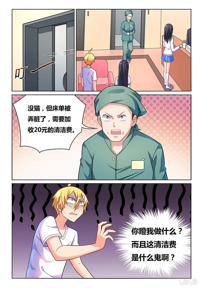 429 谁更无耻 第13页