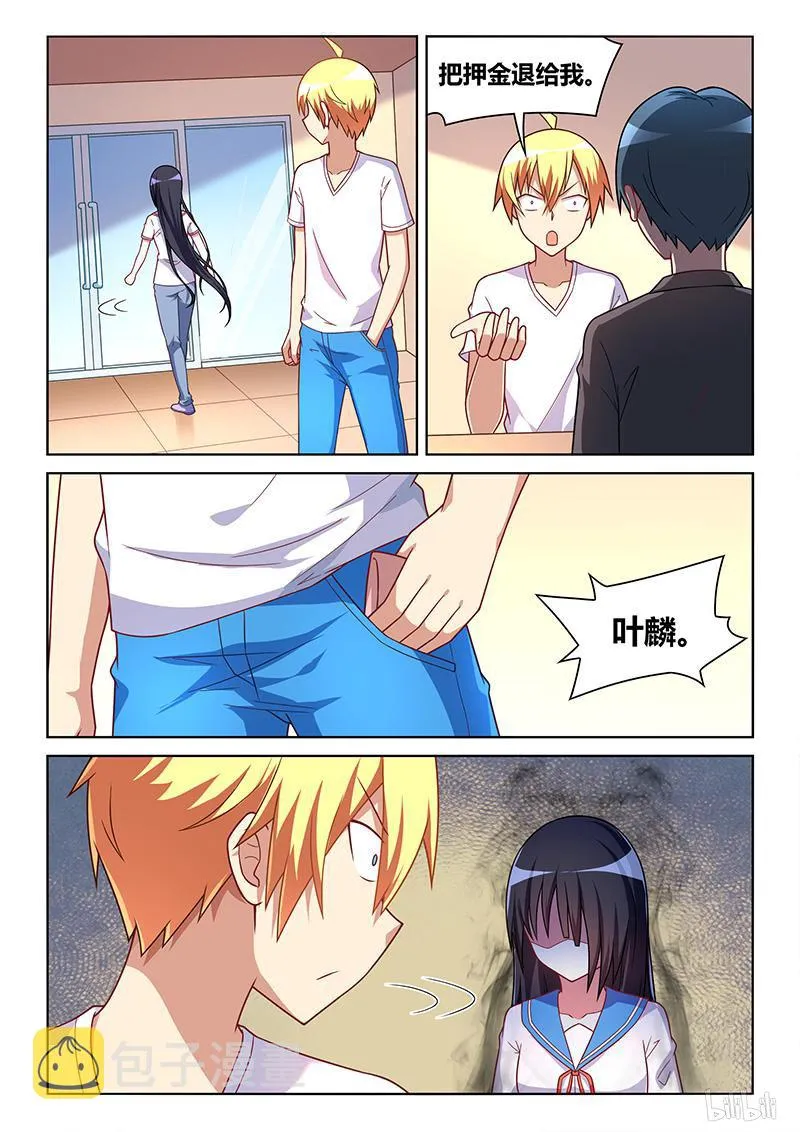 431 情敌 第3页