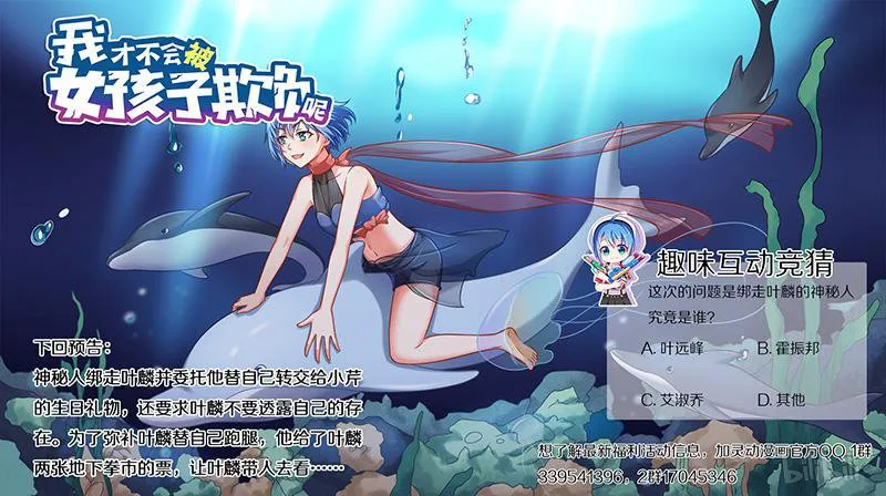 431 情敌 第14页